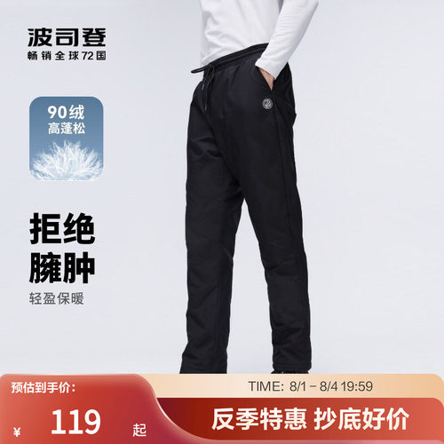 波司登休闲羽绒裤外穿男女同款