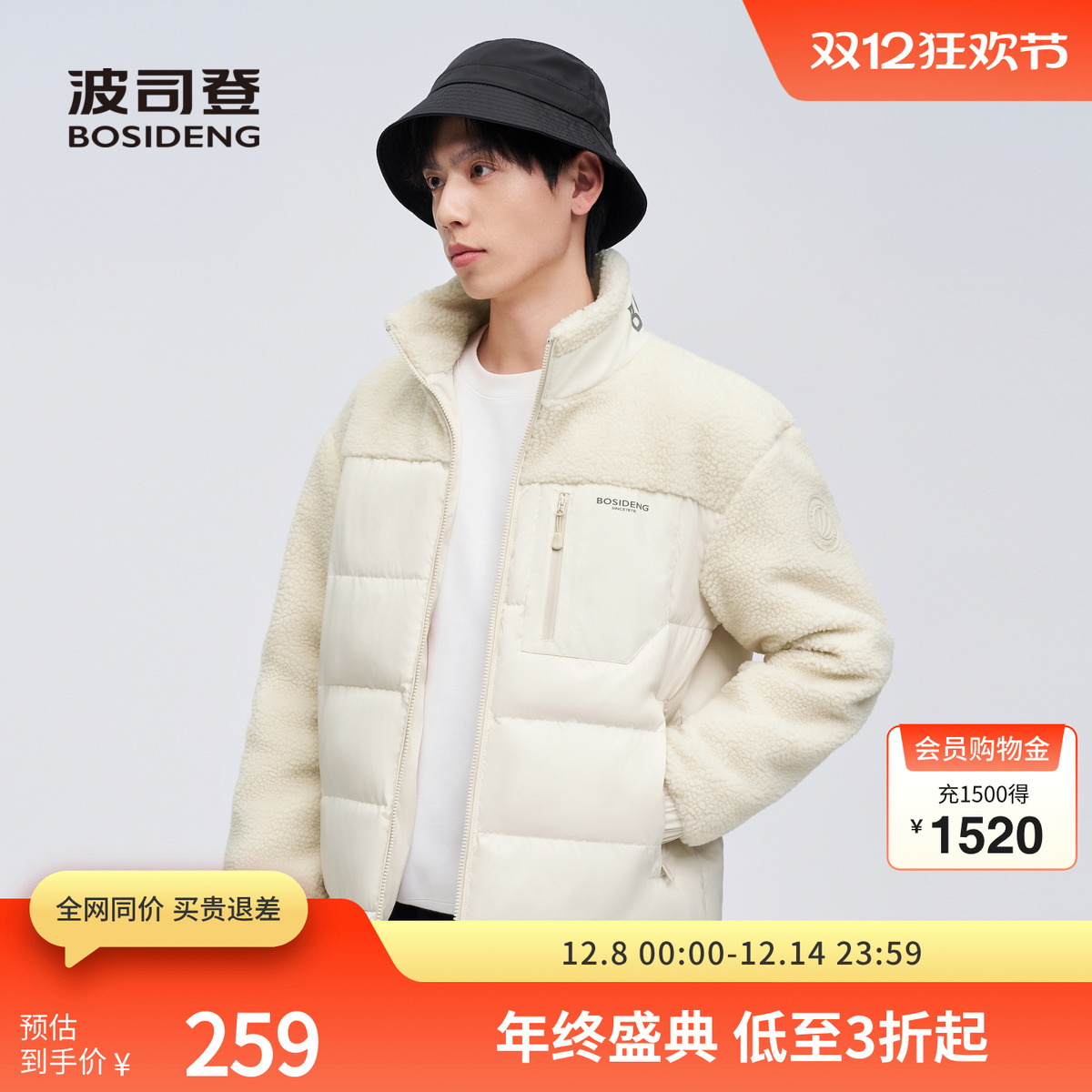 波司登时尚休闲立领轻薄羽绒服