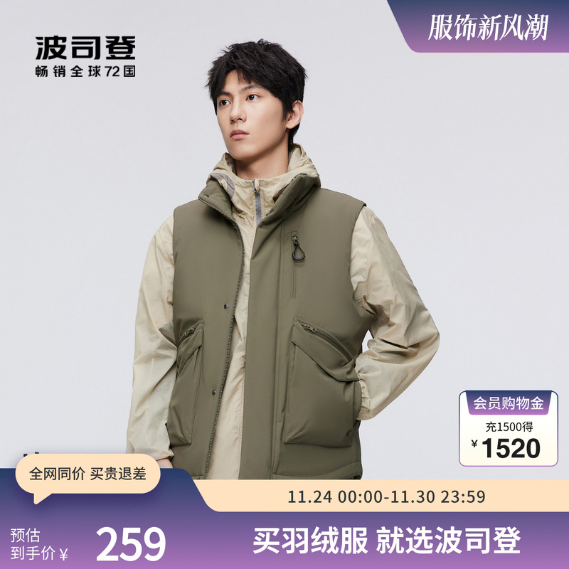 波司登羽绒服马甲短款保暖立领