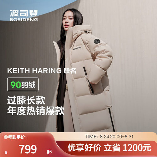 波司登男女连帽长款羽绒服出清