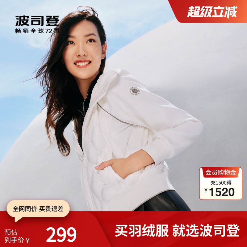 【鹅绒】波司登奥莱卫衣羽绒服连帽短款女小个子时尚轻薄外套