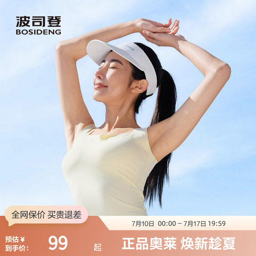 波司登夏季女吊带美背