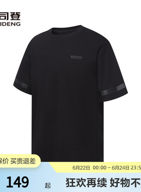 波司登男夏季黑色纯色短袖T恤时尚休闲百搭舒适圆领宽松透气