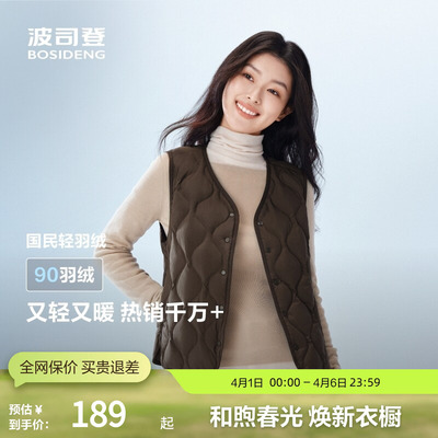 波司登奥莱秋款居家羽绒马甲