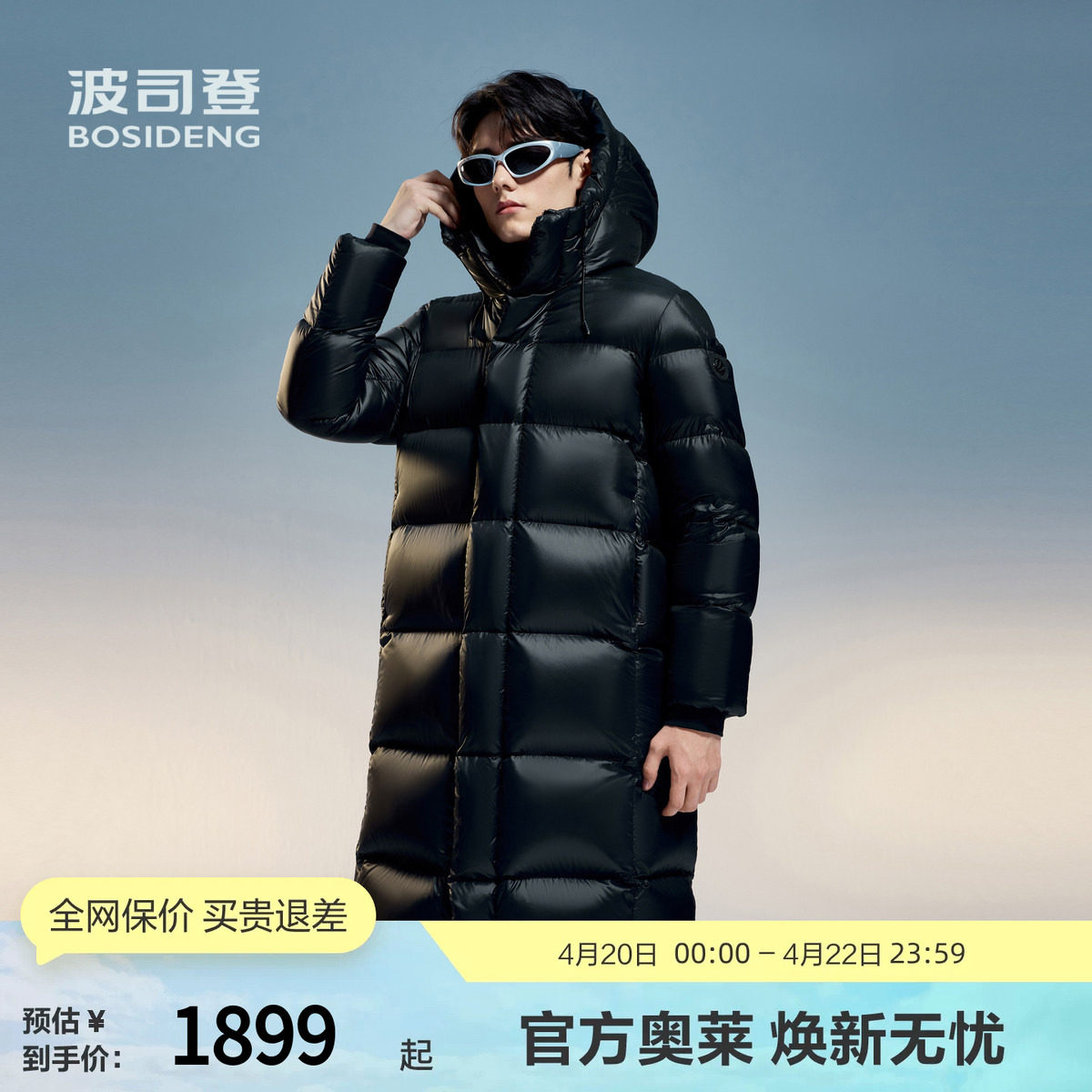 【鹅绒】波司登冬男女同款长款经典时尚连帽羽绒服厚过膝百搭外套