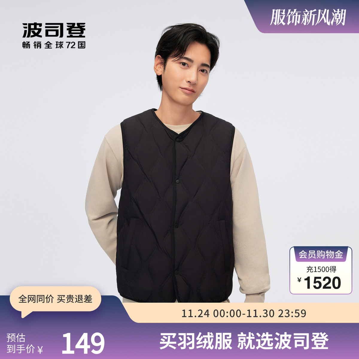 三防日常短款羽绒服波司登V领