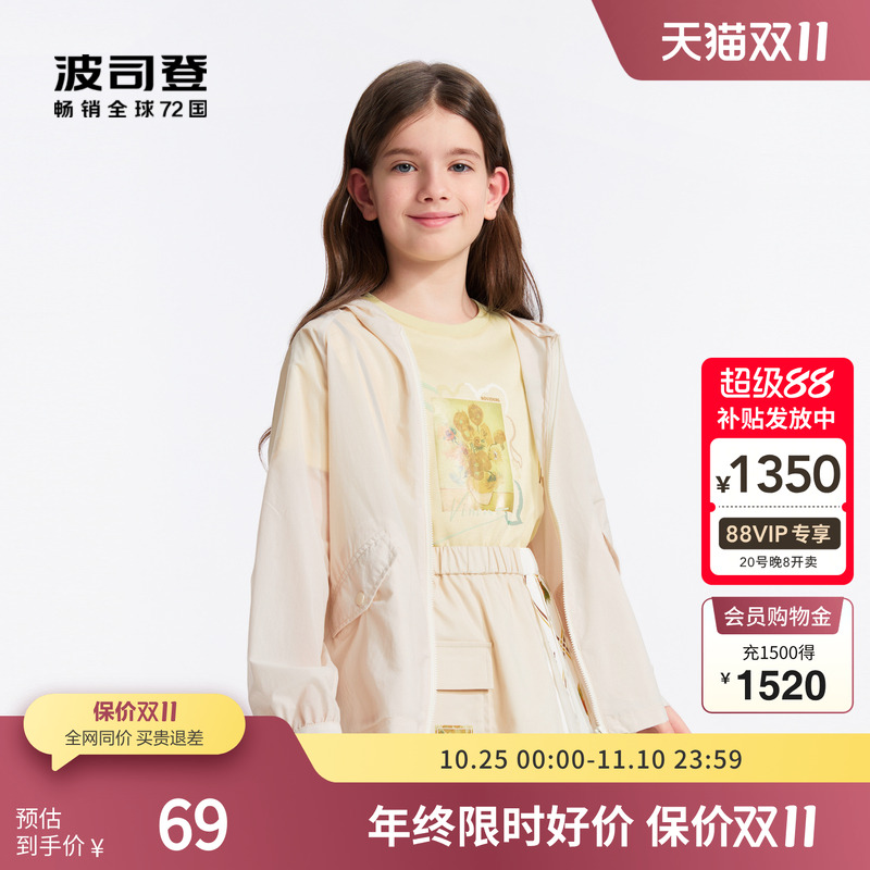 波司登奥莱女童防晒衣梵高系列向日葵艺术设计轻薄透气外套夏季
