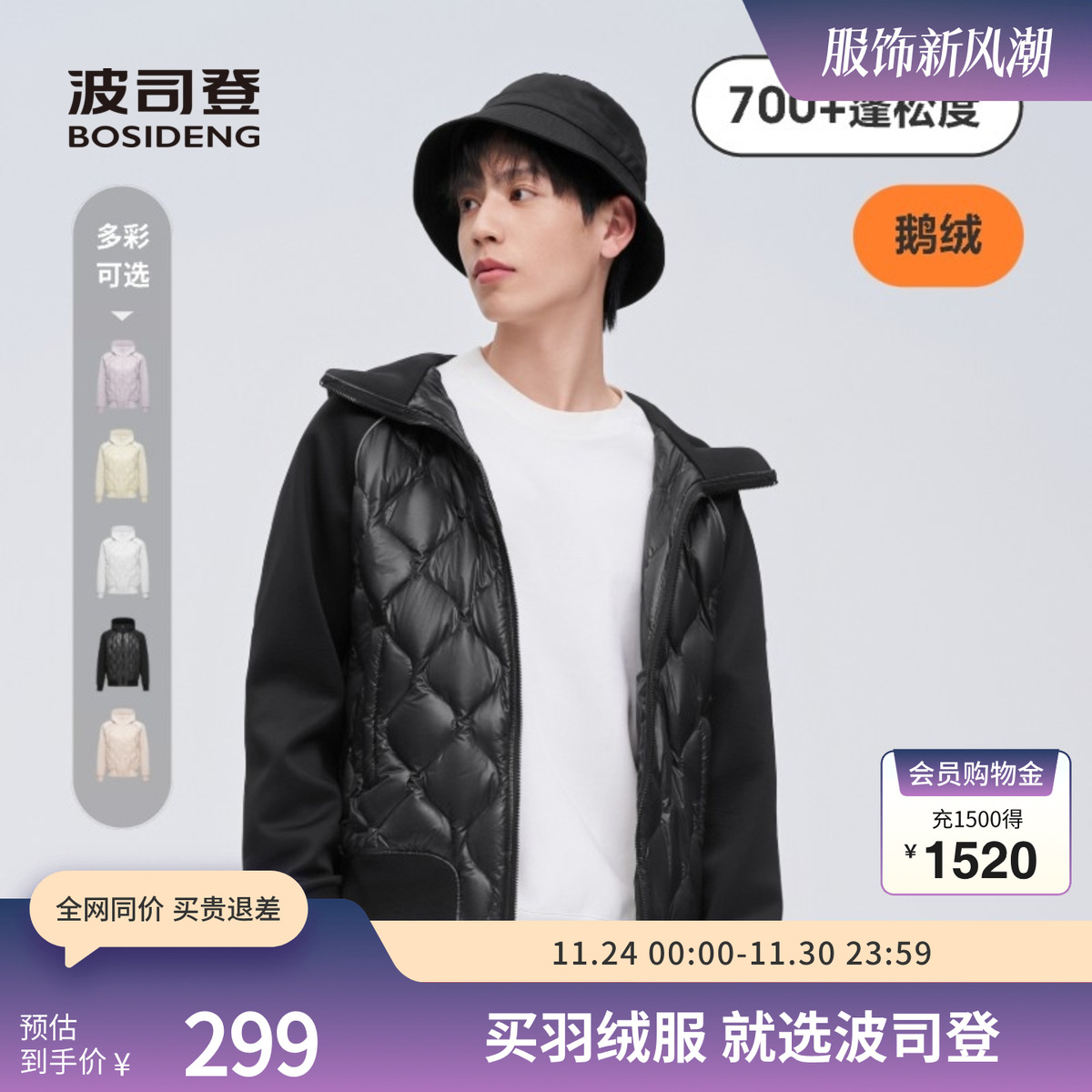 【鹅绒】波司登男女同款轻薄连帽羽绒服卫衣拼接秋季B30133744