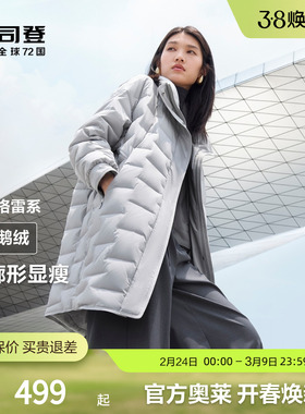 【鹅绒】波司登24秋款女经典优雅商务通勤中长款立领轻薄羽绒服