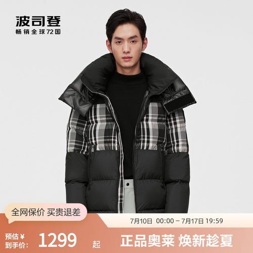 波司登puff拼接羽绒服潮流加厚