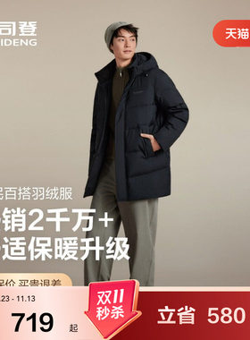 波司登休闲百搭时尚中长款羽绒服