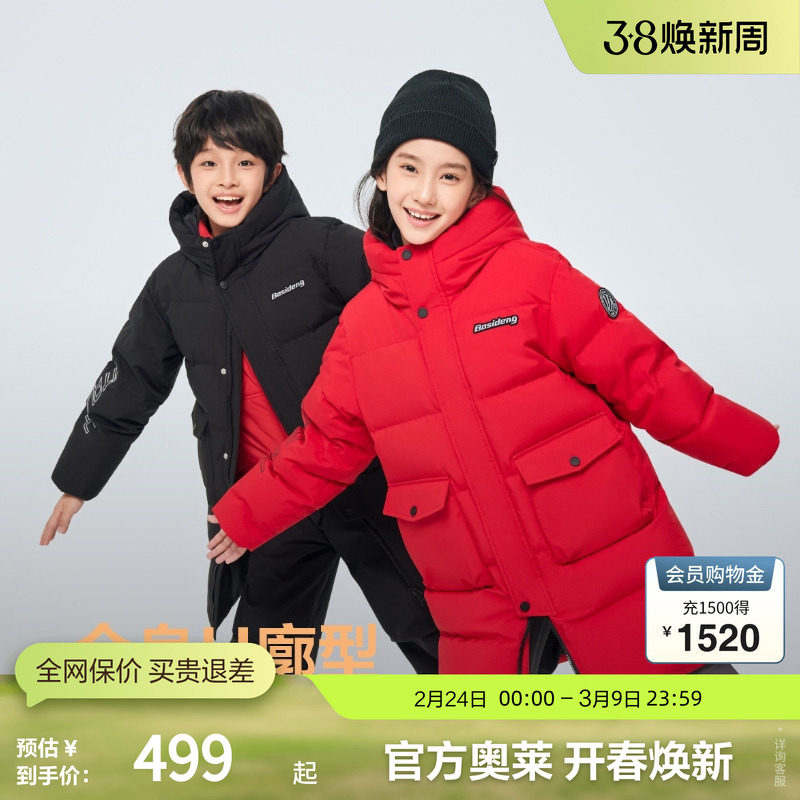 波司登奥莱2025冬季新款男女童中长款时尚运动羽绒服连帽加厚保暖