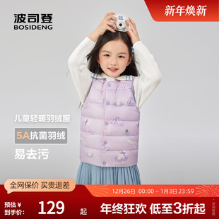 背心 男女儿童马甲羽绒服马夹内胆校服神器短款 波司登2025秋季 新款
