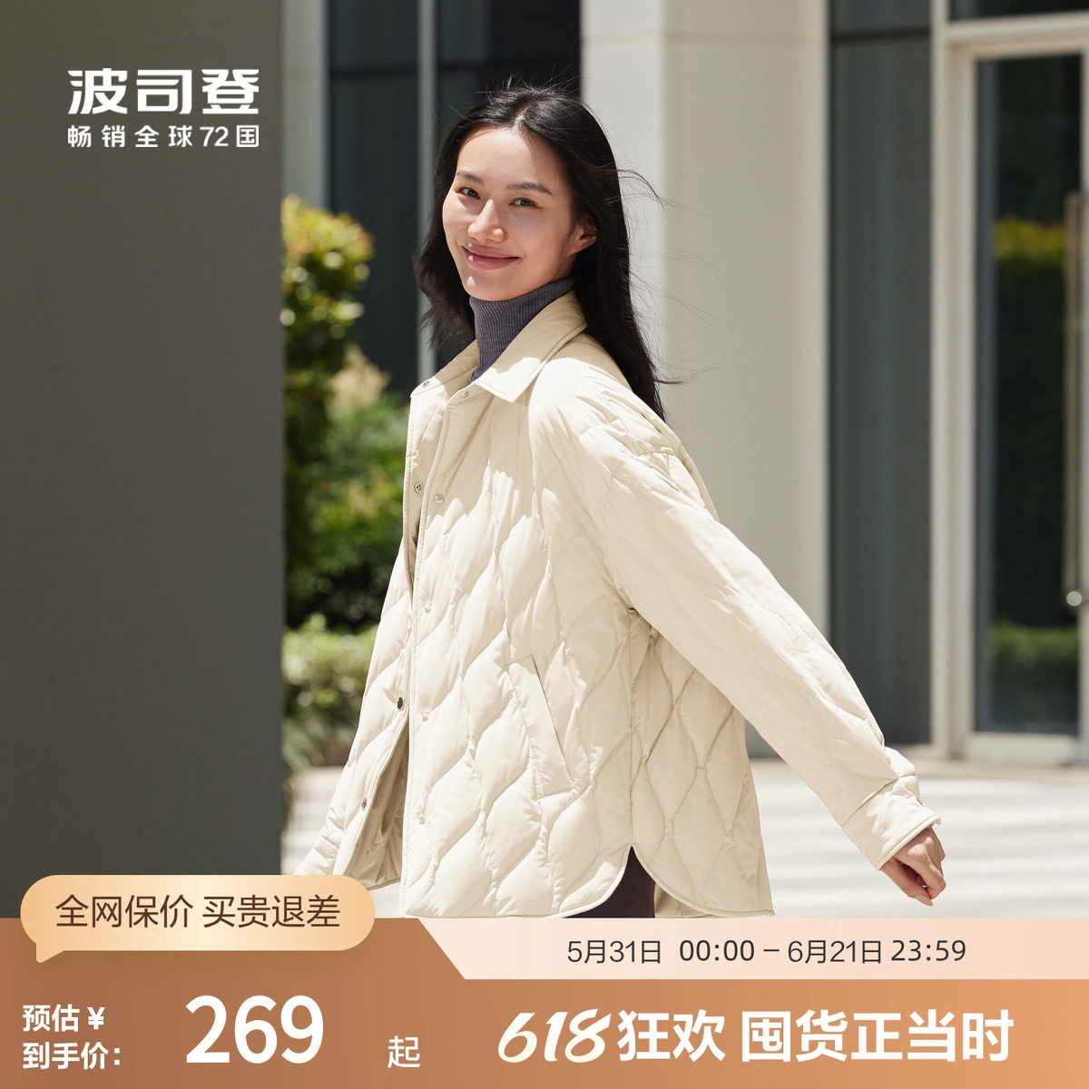 波司登奥莱秋季女潮流时尚轻暖显白显瘦百搭衬衫领短款轻薄羽绒服