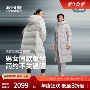波司登官方2025年秋季新款羽绒服男女品质运动长款加厚保暖羽绒服