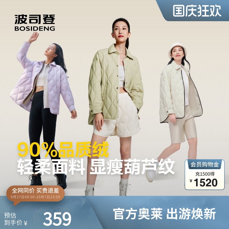 波司登短款连帽羽绒服休闲外套