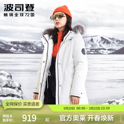 波司登gore-tex羽绒服运动户外