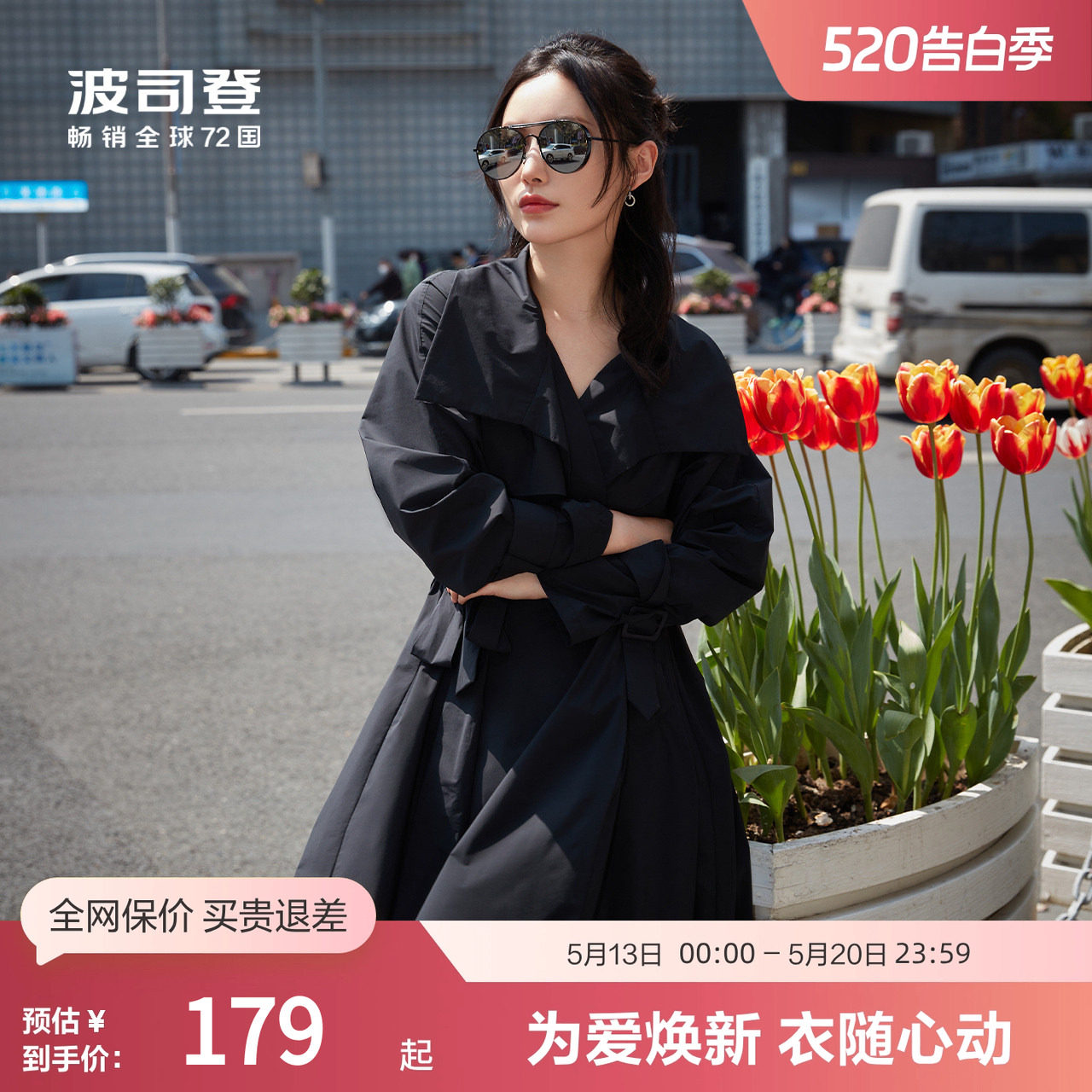 波司登奥莱春夏中长款外套女百搭抗菌黑色宽松风衣断码清仓