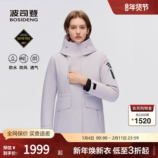 【鹅绒】波司登奥莱冬款女一手长高端户外系列GORETEX连帽羽绒服