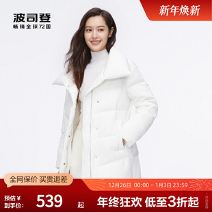 领经典 中长舒适零压西装 波司登奥莱女装 商务百搭厚羽绒服 鹅绒