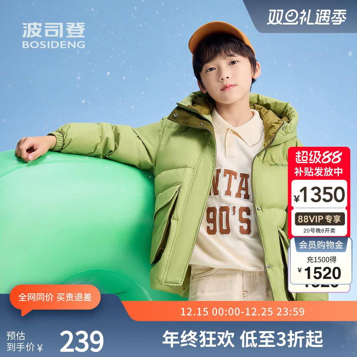 波司登奥莱冬季男女童羽绒服