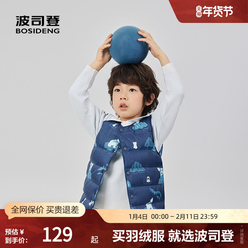 波司登2025秋季新款男女童短款羽绒服校服神器内胆马甲马夹保暖,童装/婴儿装/亲子装,羽绒马甲,淘宝优惠券,粉丝福利购,淘宝优惠卷