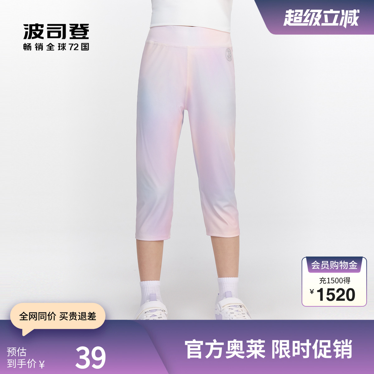 波司登女童夏季UPF100凉感防晒裤