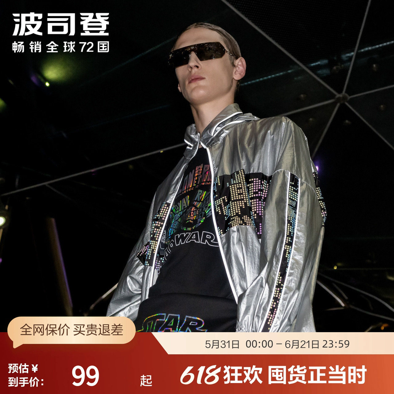 波司登奥莱连帽短款夹克衫外套男春秋潮流运动休闲百搭宽松时尚