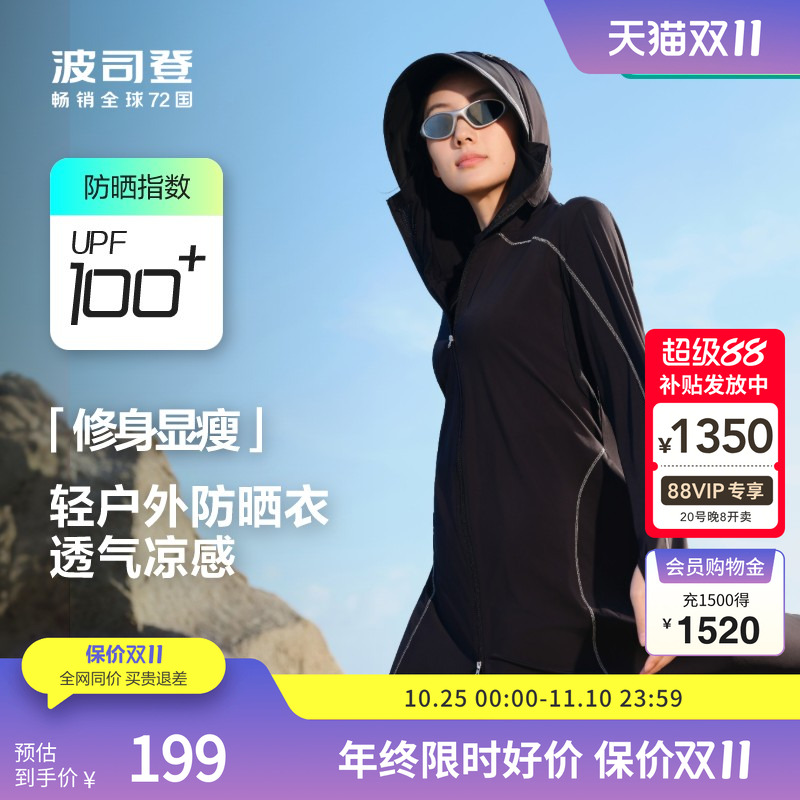 波司登奥莱夏季女士上衣长款都市轻户外女装外套防晒服显瘦运动