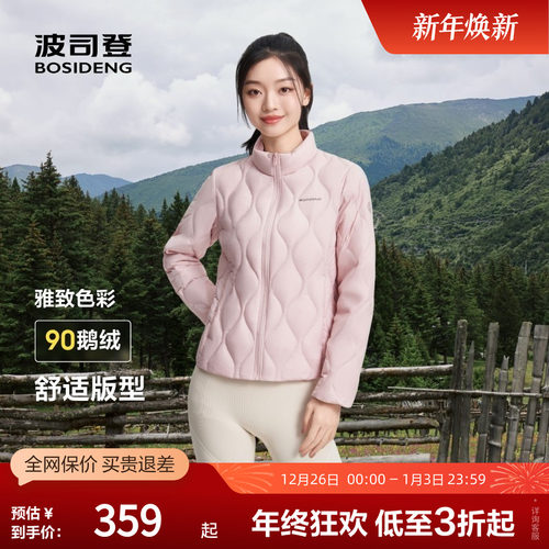 波司登鹅绒立领轻薄羽绒服外套