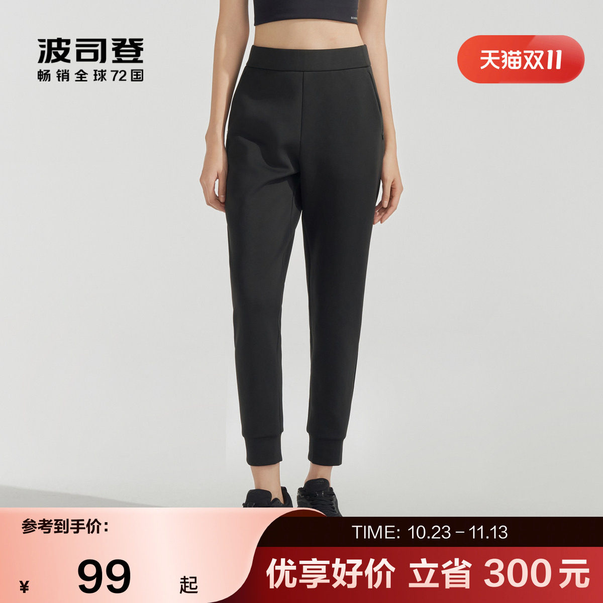 波司登官方奥莱夏季女士裤子舒适防紫外线UPF100+显瘦休闲长裤女