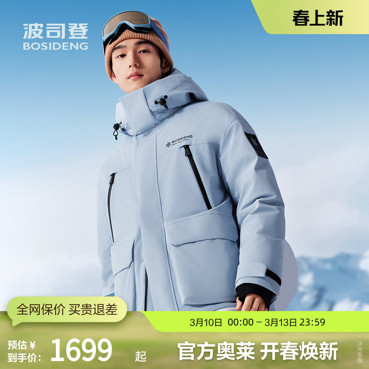 ѩӰ��5A29 155/80A ��˾�ǼӺ�ů�¿����޷���Ʒ 1699Ԫ