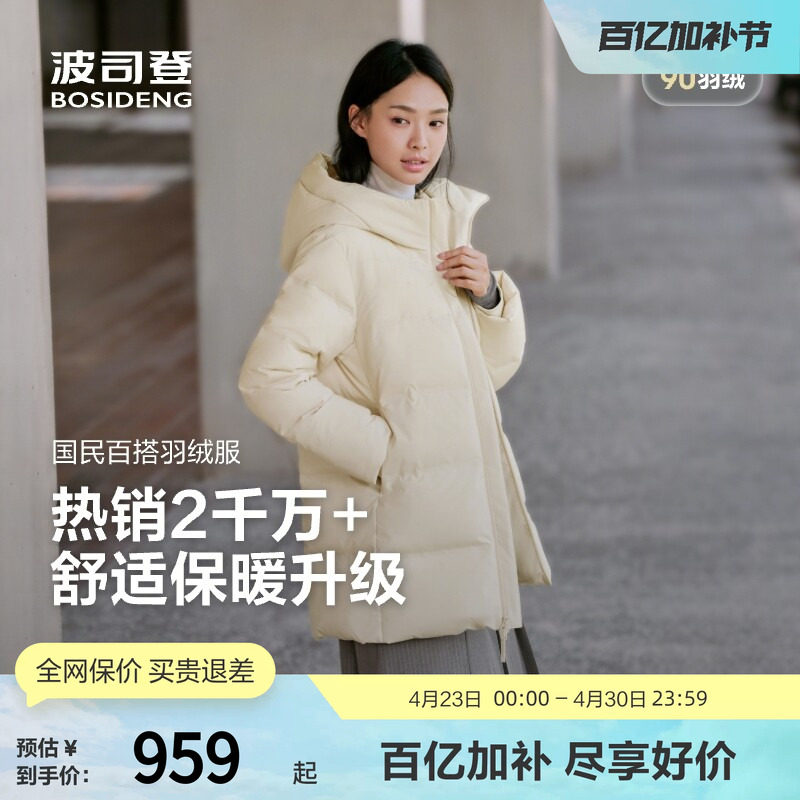 波司登奥莱冬羽绒服中性经典休闲连帽情侣款妈妈装保暖