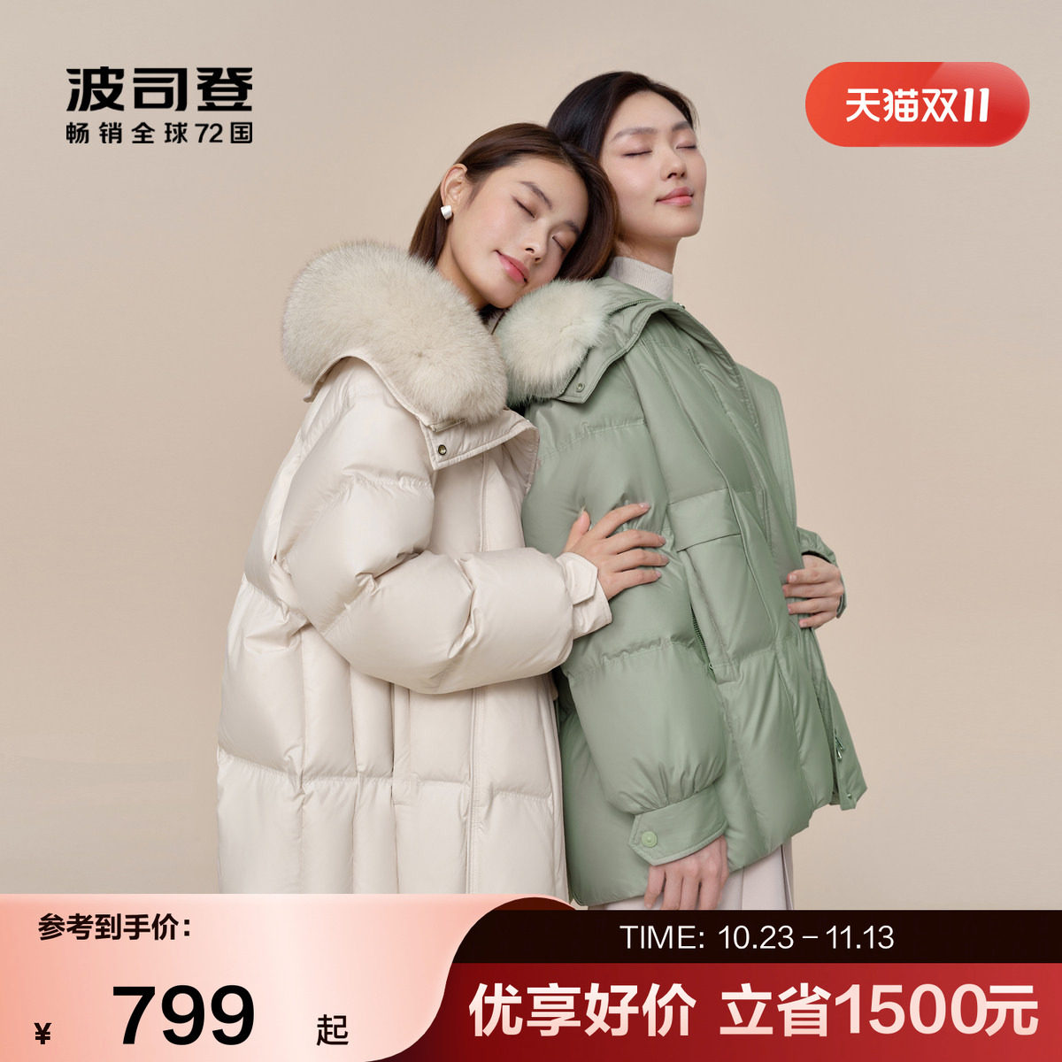 【狐狸毛领】波司登奥莱冬女都市优雅时尚翻领厚羽绒服大码外套
