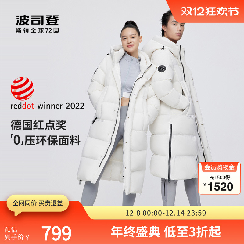 波司登长款羽绒服过膝防风连帽