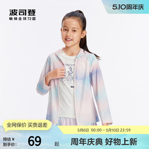 波司登防晒衣外套女夏季