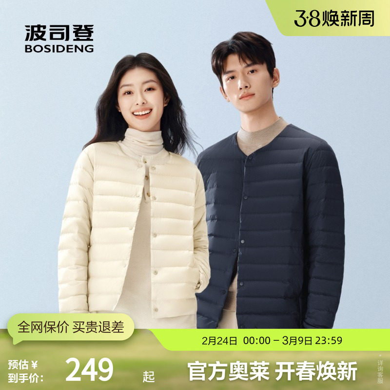 波司登2025秋季新款短款居家羽绒内胆羽绒服休闲保暖外套男女内恤