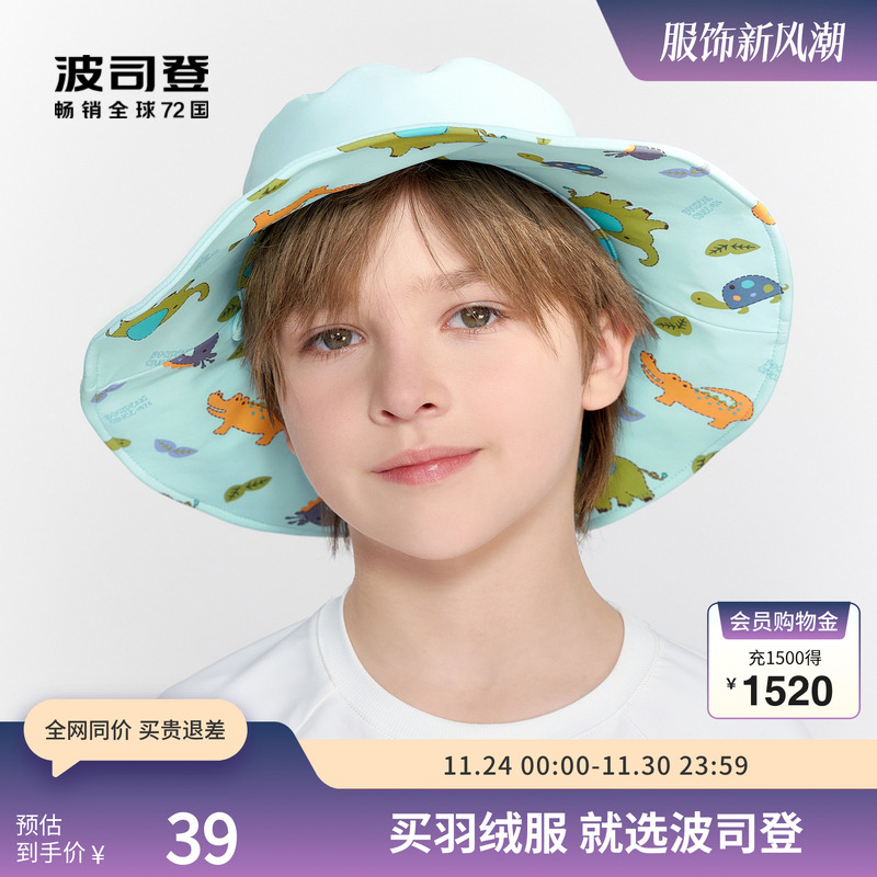 【儿童防晒】波司登官方奥莱户外露营防紫外线帽子防晒UPF80+