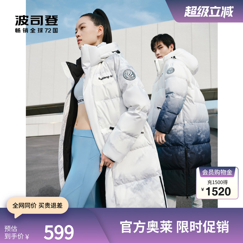 保暖羽绒服长款波司登