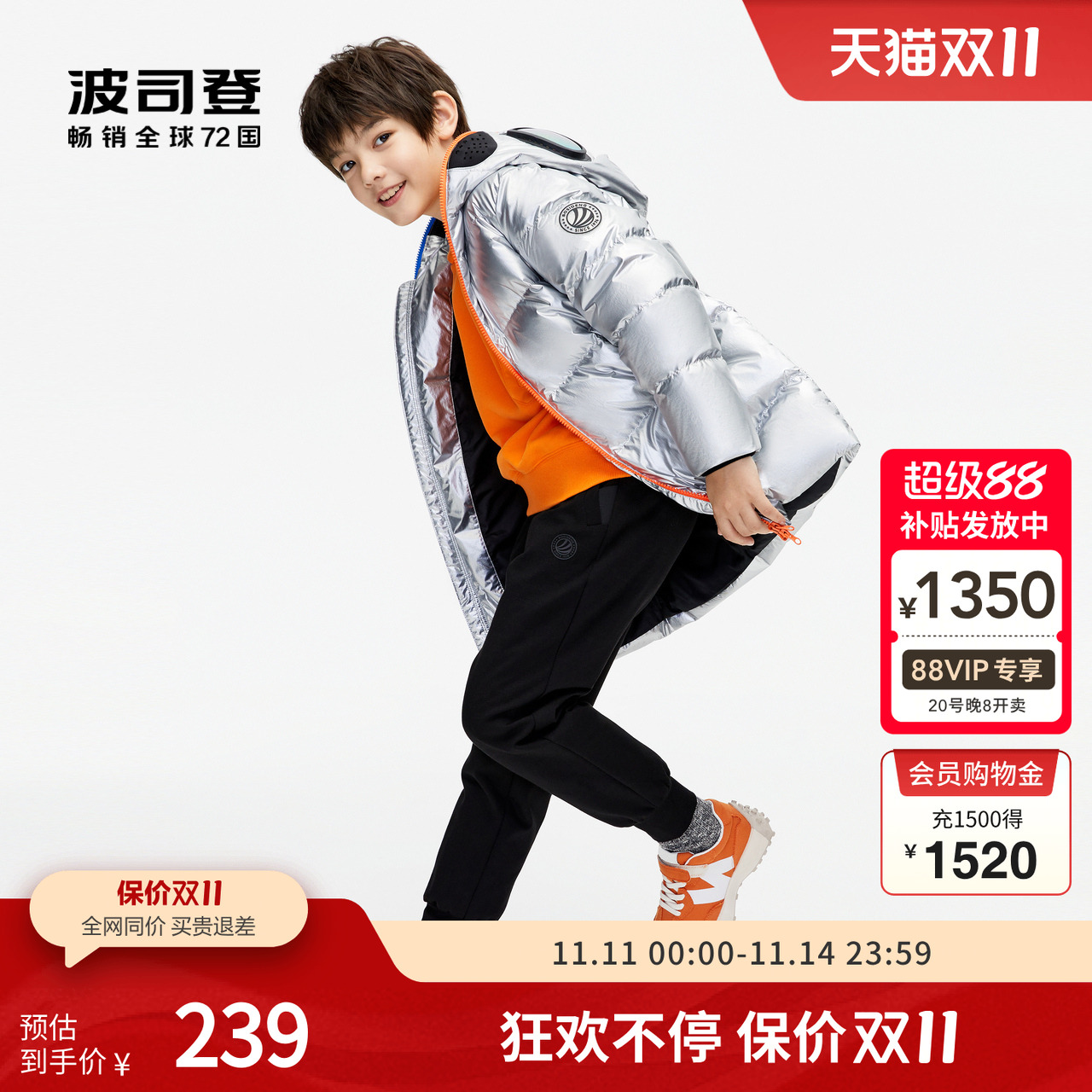 童装男羽绒服波司登中长款抗菌