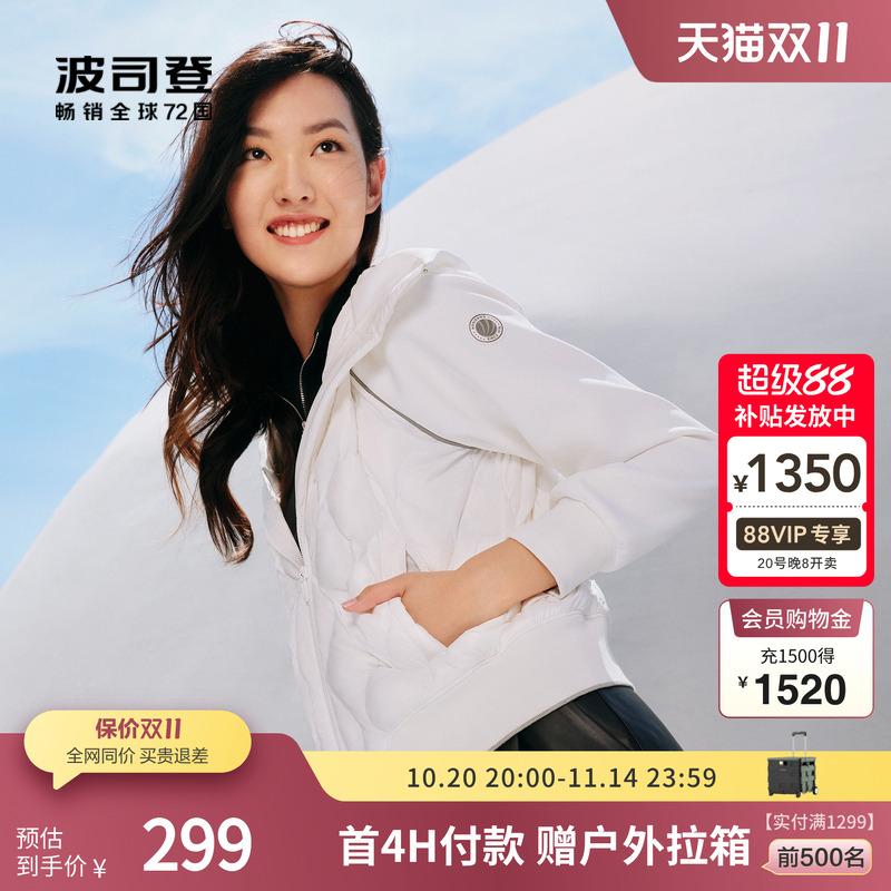 羽绒服短款外套波司登连帽