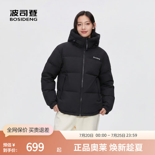 波司登短款连帽羽绒服