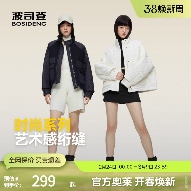 【鹅绒】波司登奥莱女士外套舒适廓形短款轻薄羽绒服潮酷轻盈保暖