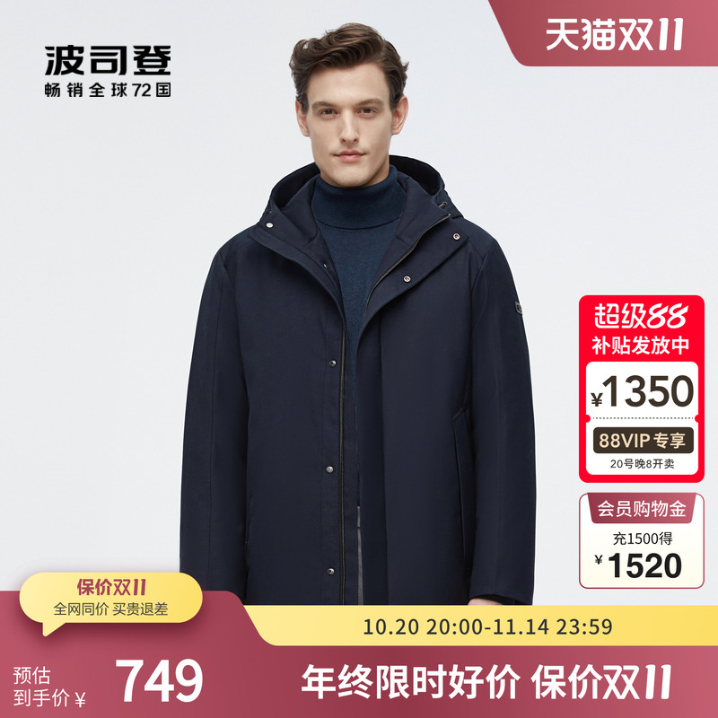 波司登羽绒服连帽商务鹅绒