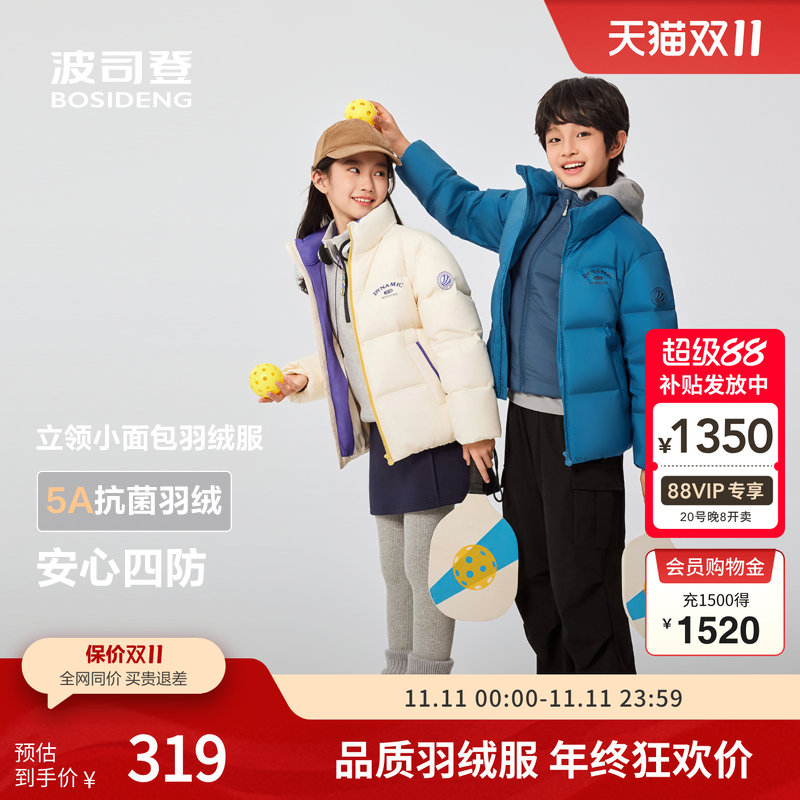 波司登奥莱2025新款冬季男女童短款时尚运动羽绒服面包服三防抗菌
