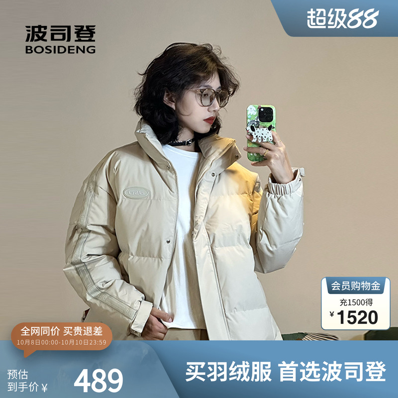 波司登羽绒服情侣立领短款
