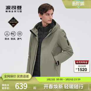 GORE 波司登奥莱轻薄羽绒服男士 TEX防风防雨户外保暖 鹅绒