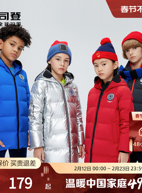 波司登奥莱童装冬季男女儿童大童宇航员主题厚羽绒服运动连帽设计