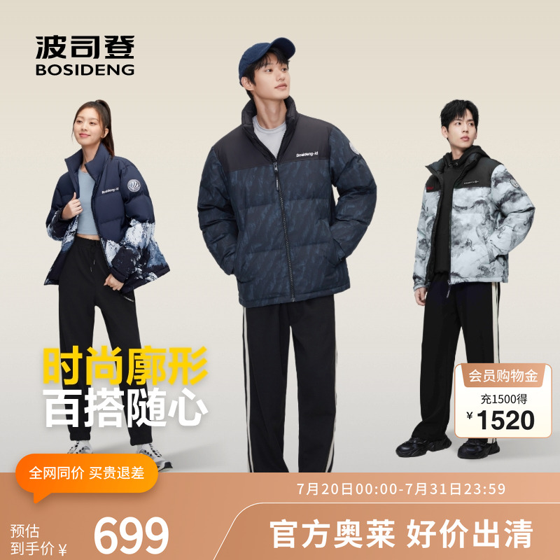 短款面包服波司登立领
