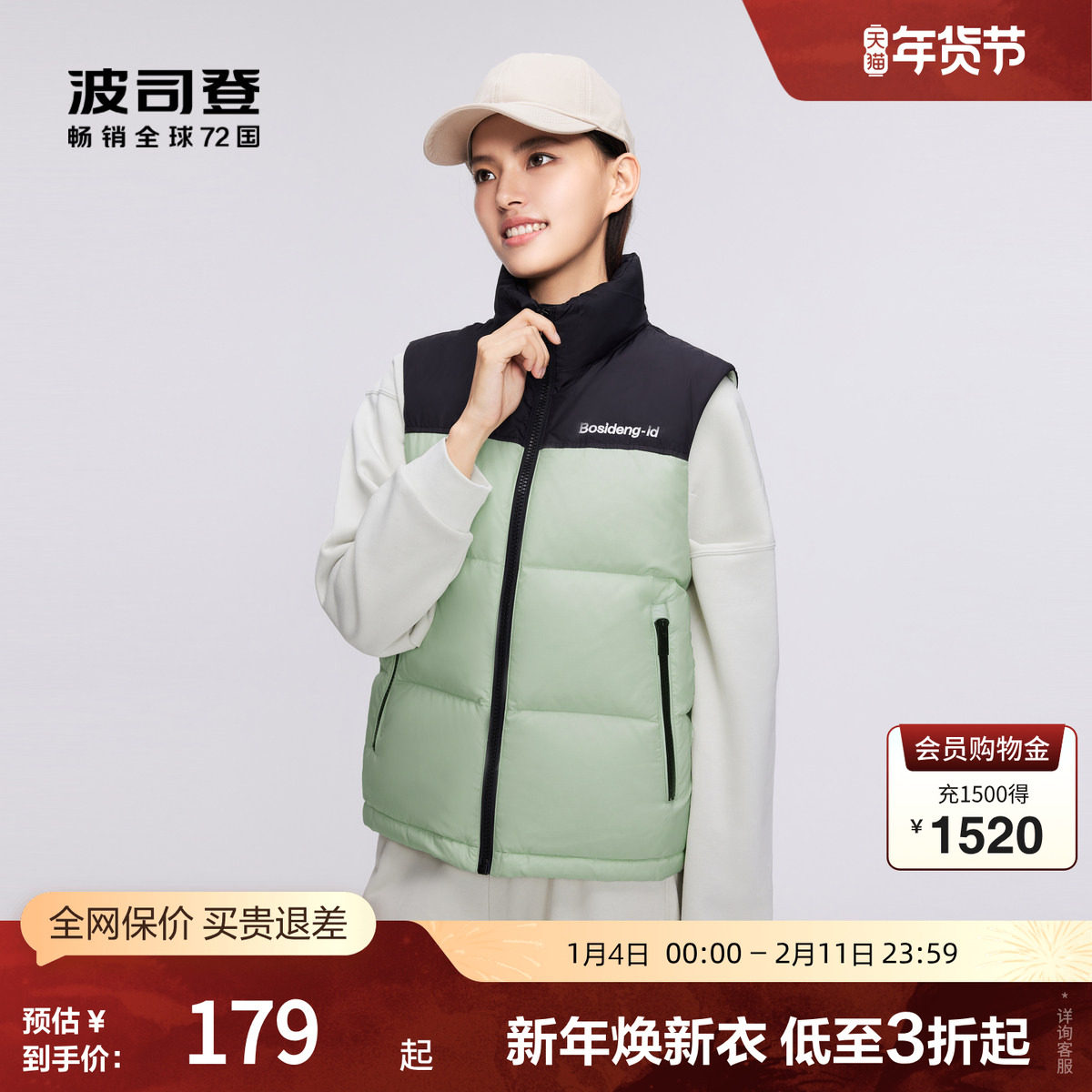 波司登奥莱冬季女短款时尚运动厚羽绒服立领马甲背心女款保暖休闲